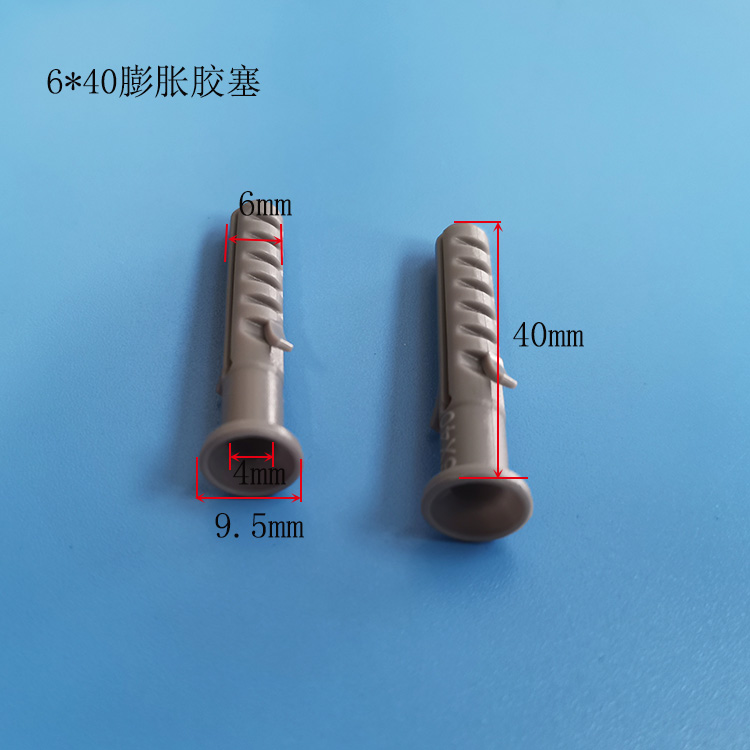 6*40膨脹膠塞