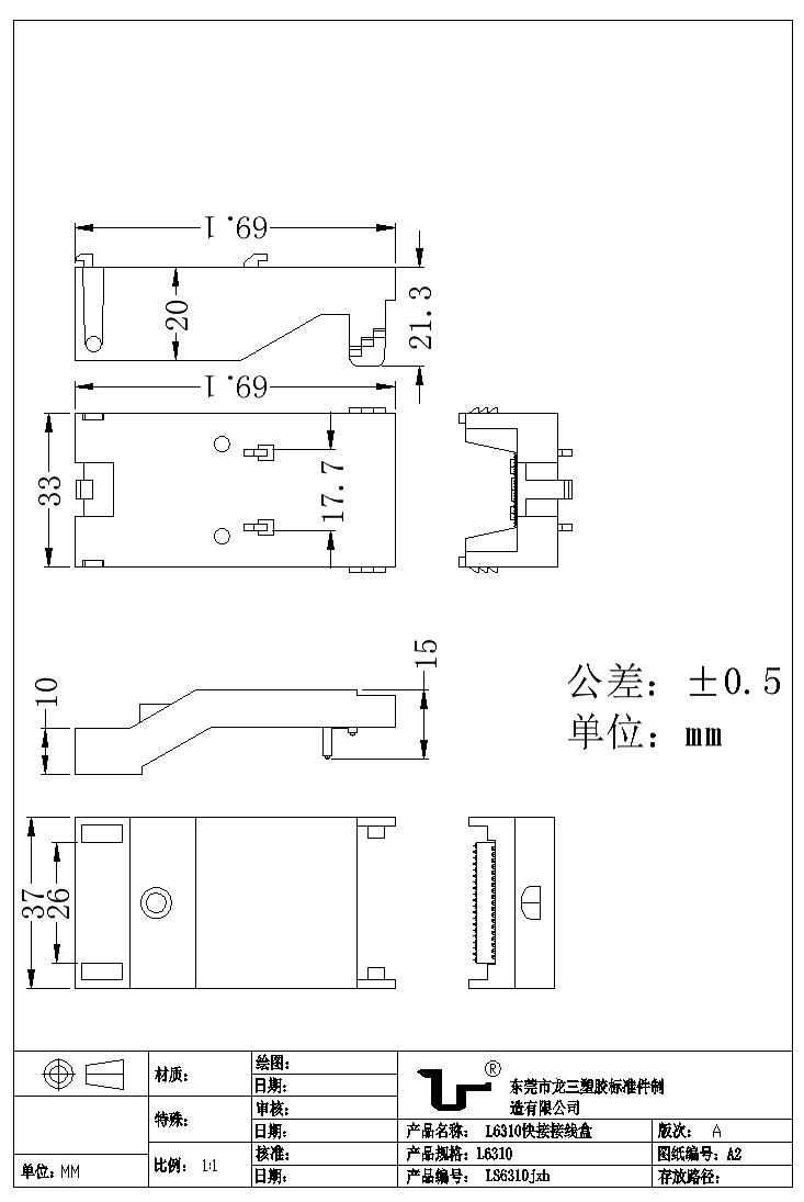 6310三位接線盒