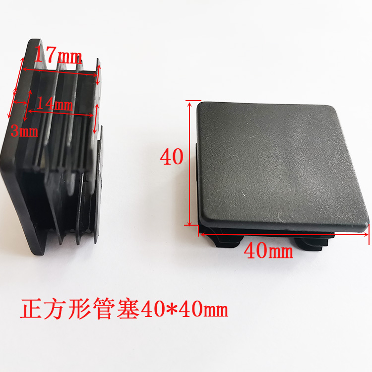 40*40正方形管塞