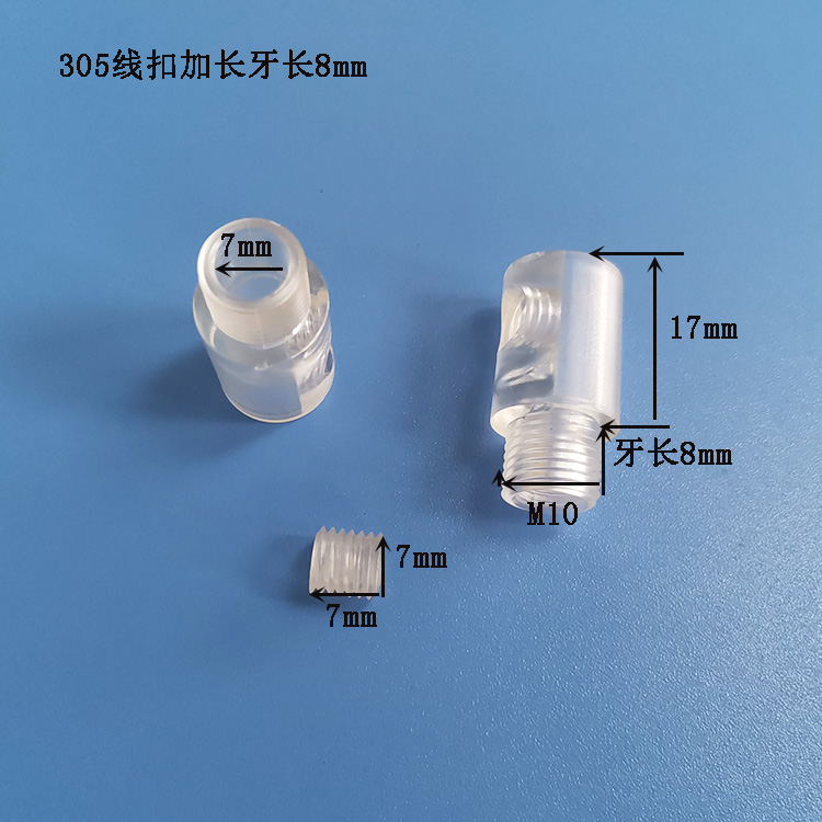 M10外牙塑料鎖線扣