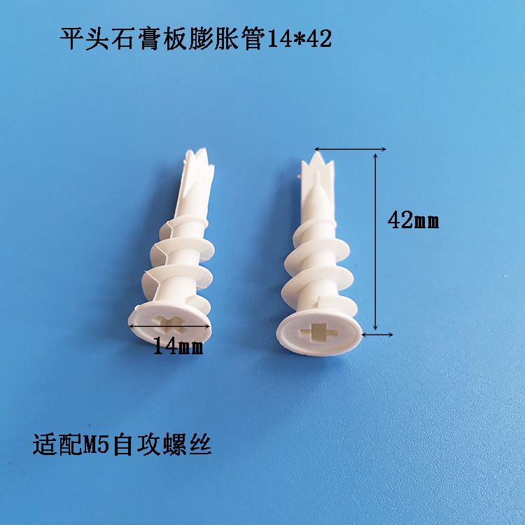 石膏鉆尾