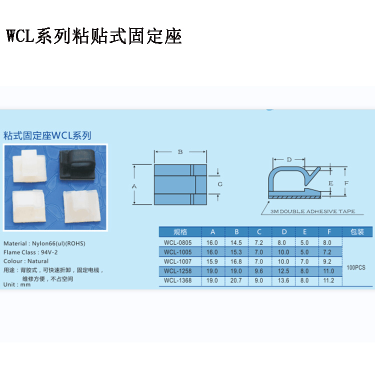電線固定夾