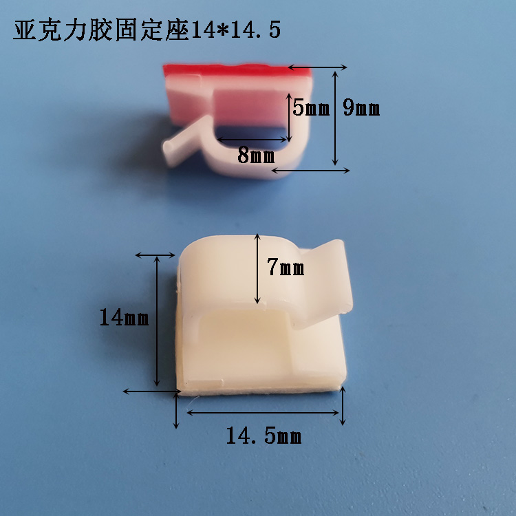 理線神器粘式排線座