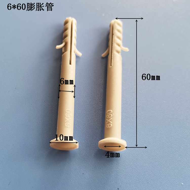 魚形塑料膨脹管6mm