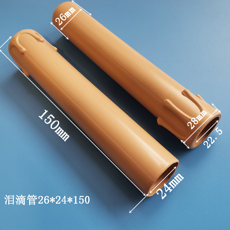 蠟燭燈頭專用塑膠套管