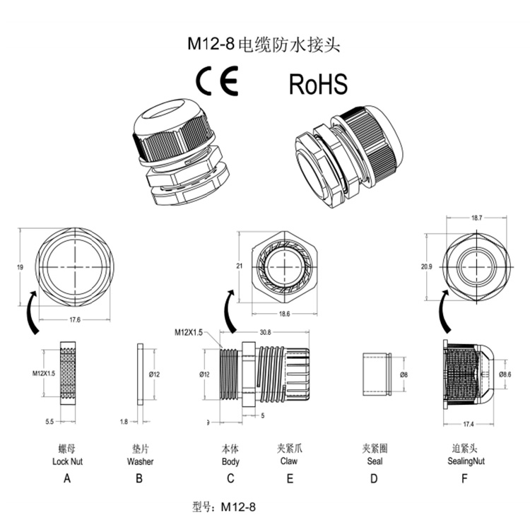 尼龍防水接頭